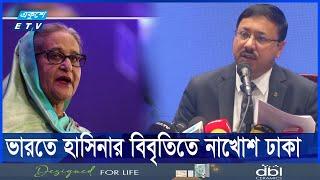 আইন উপদেষ্টাকে হেনস্থায় দায়ীদের বিরুদ্ধে ব্যবস্থা নিয়েছে সুইজারল্যান্ড || Ekushey ETV