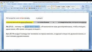 117. Откровение. Пятая печать.  ...души убиенных под жертвенником