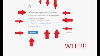 Что делать если вы не можете зайти на определенный сайт????( РЕШЕНИЕ)