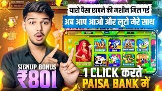 New Rummy App Today | Teen patti real cash game | Sign up bonus ₹801 | New rummy earning app today