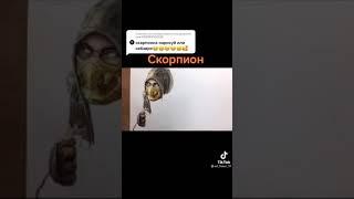 Как нарисовать скорпиона