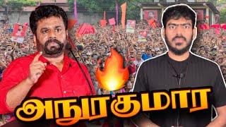 அநுரகுமார! | Detailed Report | Sri Lanka Presidential Elections 2024 | Krishanth’s EYE