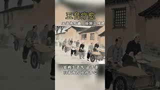 动漫音乐   给我们的肝上课啦 #国学文化 #五音疗愈 #治愈 百病生于气而止于音 #治愈 #养生 #疗愈 #動漫解說 #cartoon #动画 #有声漫画
