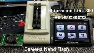 Замена NAND с помощью SVODprogrammer 3 на GPS навигаторе Shturmann Link 300.