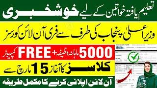 CM Punjab Free Online Courses 2025 | Learn & Earn Money Online | How To Apply Online