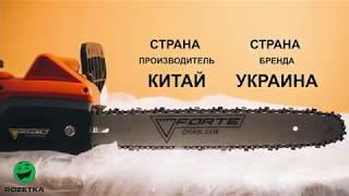 Распаковка  Цепная пила Forte FES 24-40B  от Rozetka