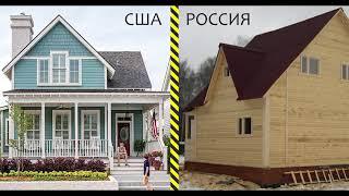 Строительство каркасных домов.