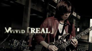 ViViD『REAL』-MV Full version