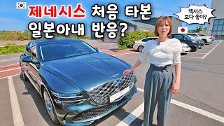 What if you ride a Korean car for the first time?
