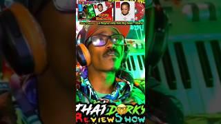  LIL WAYNE, JELLY ROLL & BIG SEAN SHARKS?! (REACTION) | That Dorky Review Show