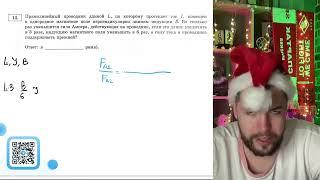 Прямолинейный проводник длиной L, по которому протекает ток I, помещён в однородное магнитное - №