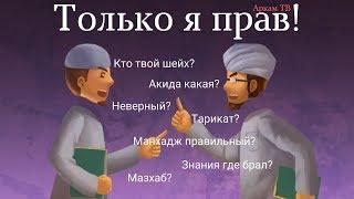 Знания, приносящие разногласия. Единая умма? | Нуман Али Хан #freequraneducation