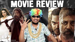 கடைசியா Thug Life பண்ணிட்டாங்க Thug Life Movie Review | Kamal Haasan | Mani Ratnam | STR, AR Rahman
