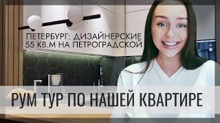 КВАРТИРА ПО ДИЗАЙН ПРОЕКТУ▪️ РУМ ТУР. ОБЗОР СОВРЕМЕННОЙ КВАРТИРЫ▪️ HOME BY MARGO