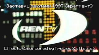 Заставка рекламы REN-TV (1997) (фрагмент) (Sponsored by Preview 2 Effects)