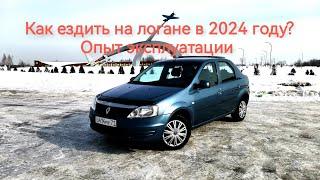 Каково ездить на логане в 2024 году.Делюсь опытом эксплуатации