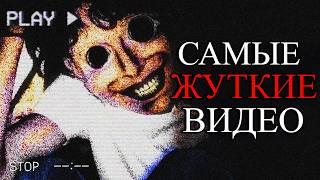 Самые ЖУТКИЕ и Тревожные Видео со Всего Интернета #2