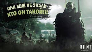 ОХОТНИК НА КРЫС И МЫШЕЙ | HUNT SHOWDOWN