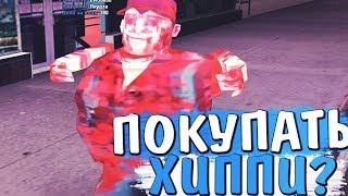 СТОИТ ЛИ ПОКУПАТЬ МАГАЗИН "HIPPY" НА DIAMOND RP? УШЁЛ В ПЛЮС НА 1.5КК в GTA SAMP