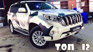 12 КРУТЫХ ВЕЩЕЙ НА TOYOTA PRADO 150 (ТОЙОТА ПРАДО 150) С АЛИЭКСПРЕСС ТЕСЛА МАГНИТОЛА  С ALIEXPRESS