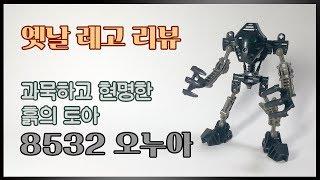 [레고 리뷰] 바이오니클 흙의 토아 오누아 리뷰! (Lego Bionicle Onua review)