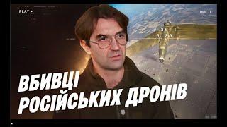 Рясний «Дронопад» на фронті! Як зенітні дрони полюють на ворожі БпЛА?