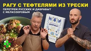 «Дудь об этом не задумывался». Почему Беларусь не Россия. Перетрем с Мелкозеровым