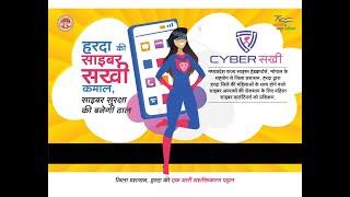 CYBER SAKHI Harda MP