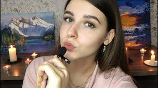 АСМР звуки рта,триггерные слова, тк ск чк || ASMR mouth sounds