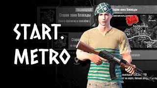 Как играть в соло режиме Метро? PUBG Mobile Metro Royale