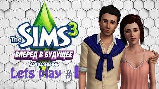 Давай играть The sims 3 Вперед в будущее #1 Добро пожаловать в Оазис Лэндинг!