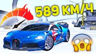 Bugatti Divo 589 КМ/Ч! НОВЫЙ ТЮНИНГ на ARIZONA RP в GTA SAMP