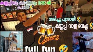 കണ്ണപ്പിയും ബാബുവും BAR ൽ പോയി  അടിച്ചു പൂസായി അടിയുണ്ടാക്കി FULL FUN @txagamingyt