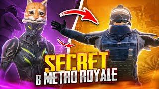 ВПЕРВЫЕ ЗАШЁЛ В МЕТРО РОЯЛЬ В ПАБГ МОБАЙЛ | METRO ROYALE | PUBG MOBILE