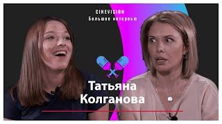 Татьяна Колганова о том где родилась, как училась в школе, стала актрисой и не только