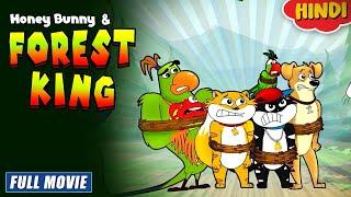 Sunday Special | Honey Bunny And The Forest King | New Movie in Hindi | Cartoon For Kids