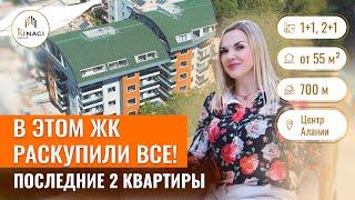 Эти квартиры в ЦЕНТРЕ Алании еще свободны! Купить недвижимость в Турции недорого. Алания квартиры