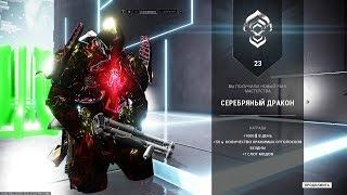 Warframe - тест на Ранг Мастерства 23 (практика)