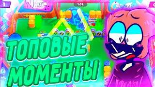 ТОПОВЫЕ МОМЕНТЫ Бравл Старс Броулбол | FUNNY MOMENTSBrawl Stars