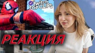 ГЕНСУХА СМОТРИТ : Топ клипы с Twitch | АПШЕРОНСКИЙ ЧЕЛОВЕК ПАУК, Своя игра с Эвелоном, Стая vs Фрики