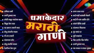 Dhamakedar Marathi Gani | Chabidar Chabi | Dhagala Lagali Kal | Dada Kondke Songs | Marathi DJ Songs