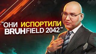 BATTLEFIELD 2042 - 4 СЕЗОНА СПУСТЯ - ОБЗОР НА RTX 4090