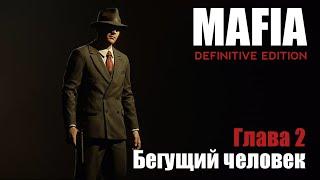 Mafia Definitive Edition - ► Глава 2: Бегущий человек [Классический]