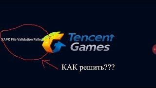 Как решить проблему(XAPK File Validation Failed) при запуске Pubg Mobile?!