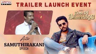 Actor Samuthirakani Speech | Macherla Niyojakavargam Trailer Launch Event Live