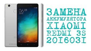 ЗАМЕНА АККУМУЛЯТОРА XIAOMI REDMI 3S 2016031