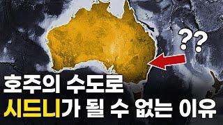 호주와 뉴질랜드가 따로 분리된 진짜 이유!!