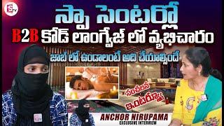 SPA Center Employee Facts About Ameerpet SPA | Hyderabad | Anchor Nirupama | SumanTV