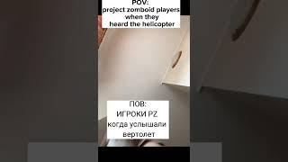 Project Zomboid - status #project #zomboid #memes#мем