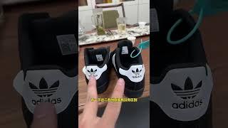 阿迪贝壳头细节点对比，看看会有什么区别？